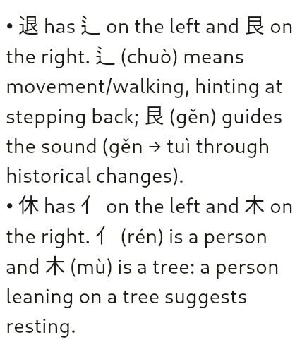 screenshot breaking down 退休