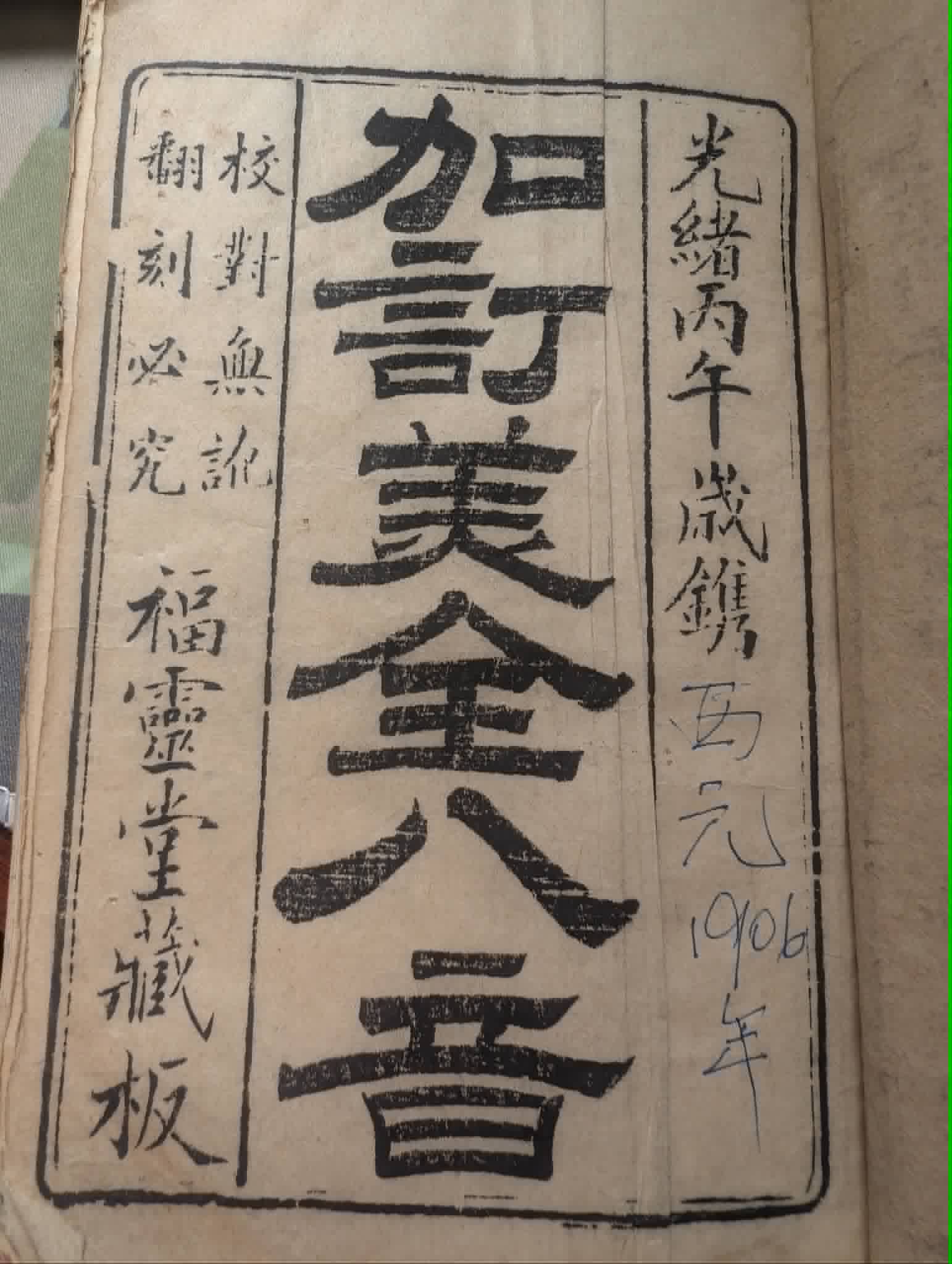 cover